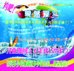 饮吧广告