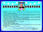 追悼版面