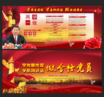 两学一做