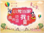 我地盘我做主