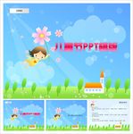 儿童节PPT