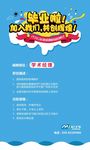 招聘广告  招聘易拉宝