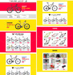 淘宝户外运动自行车首页装修设计