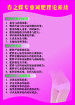健康减肥展板 减肥素材 瘦身