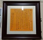 庞少波书法作品