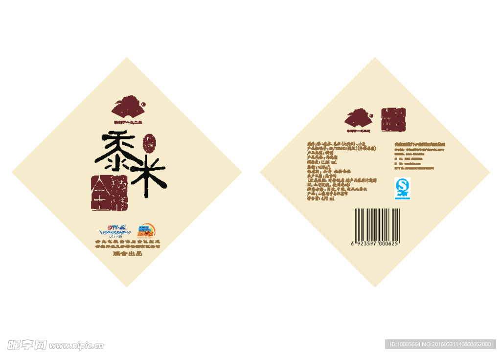 老酒手提袋