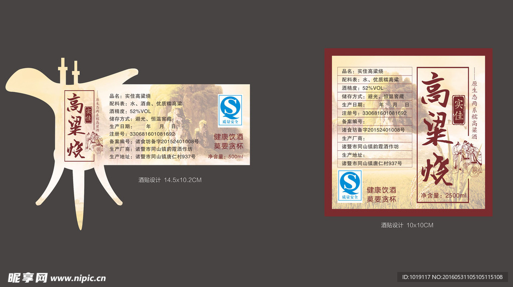 瓶贴