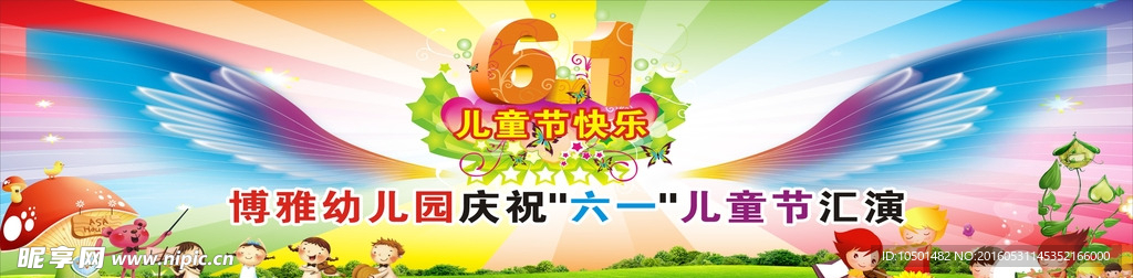 六一喷绘