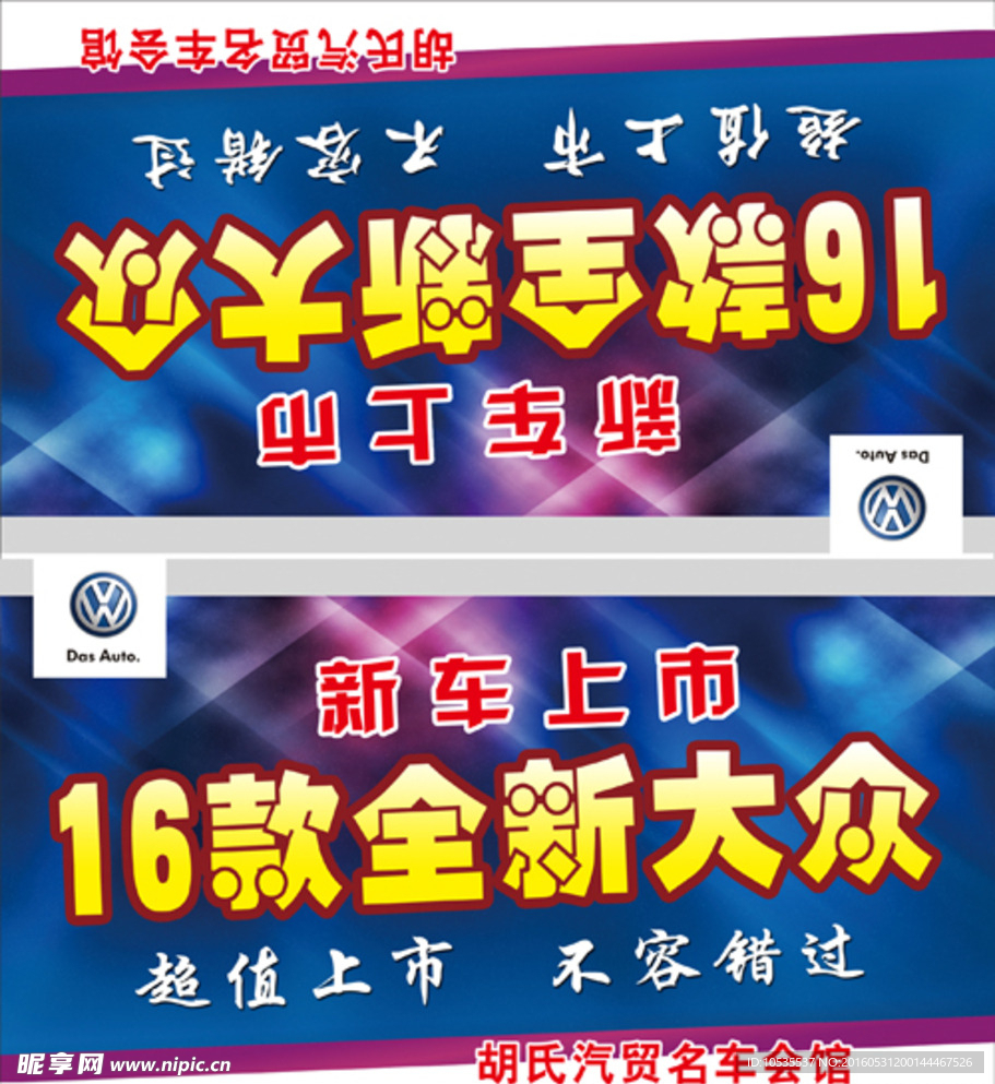 2016全新大众