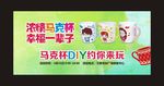 马克杯DIY