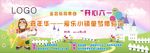 六一儿童节