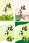 端午节背景