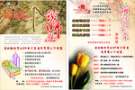 谢师宴