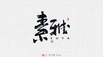 笔画