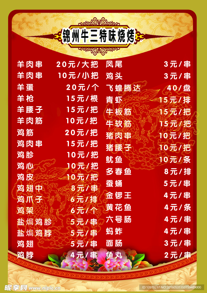 菜单