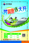 宽带 宣传