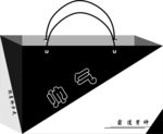 帅气