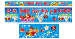 清凉炒冰刨冰炒酸奶