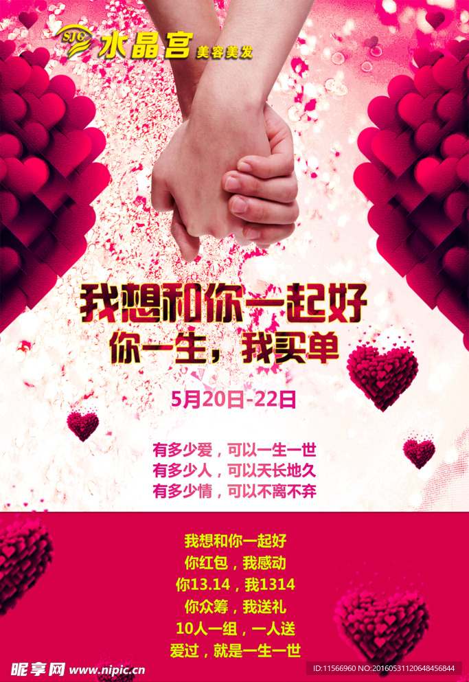 我想和你一起
