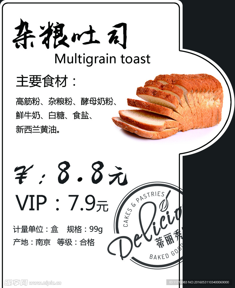 标价牌