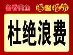 温馨提示