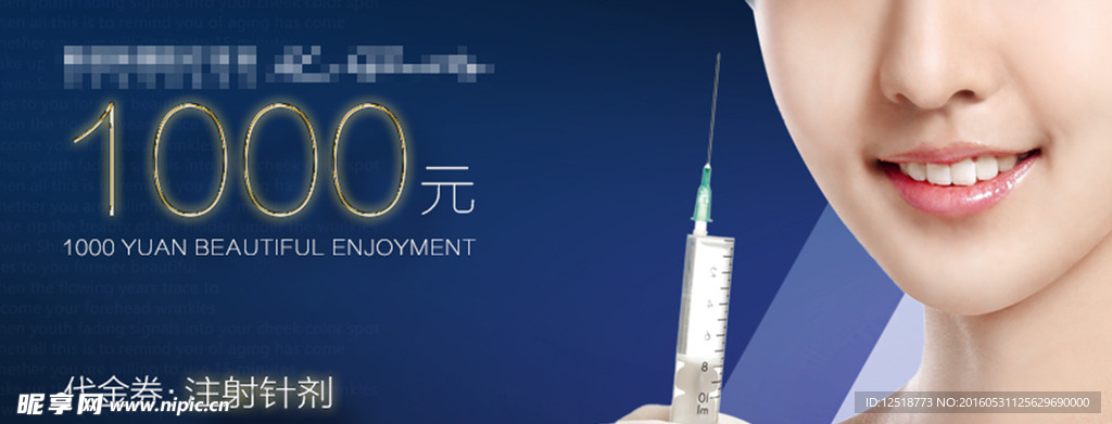 美容代金券