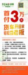 同城货的展架