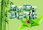 端午海报