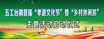 文化节图片