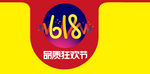 2016京东618logo