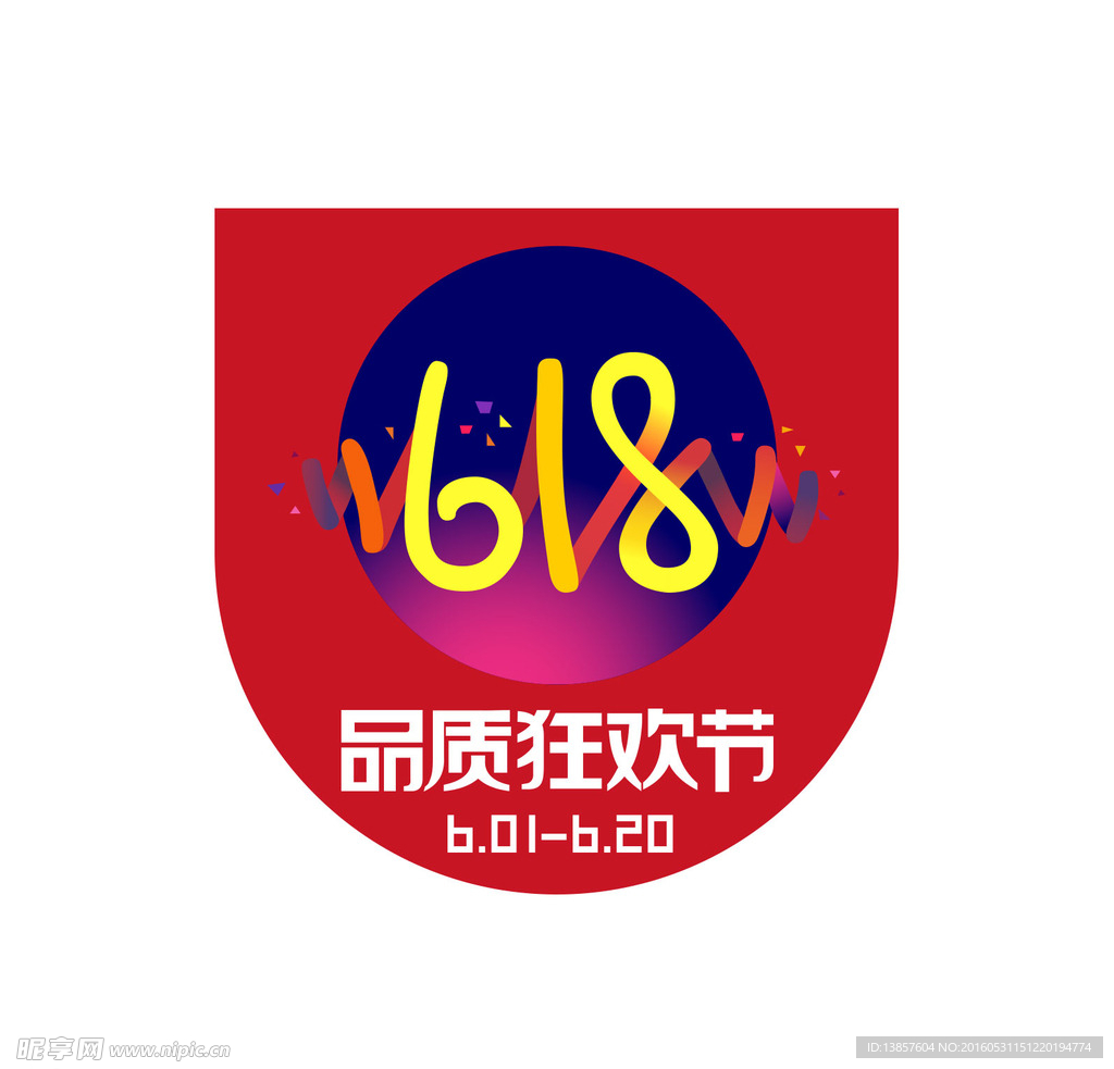 618狂欢节logo