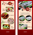 肠粉海报展架港式美食海报展架