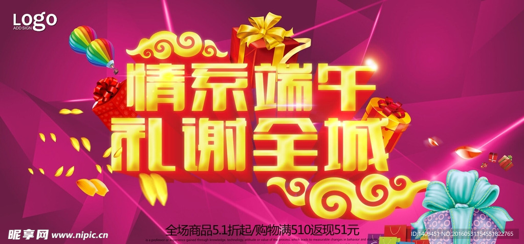 端午节