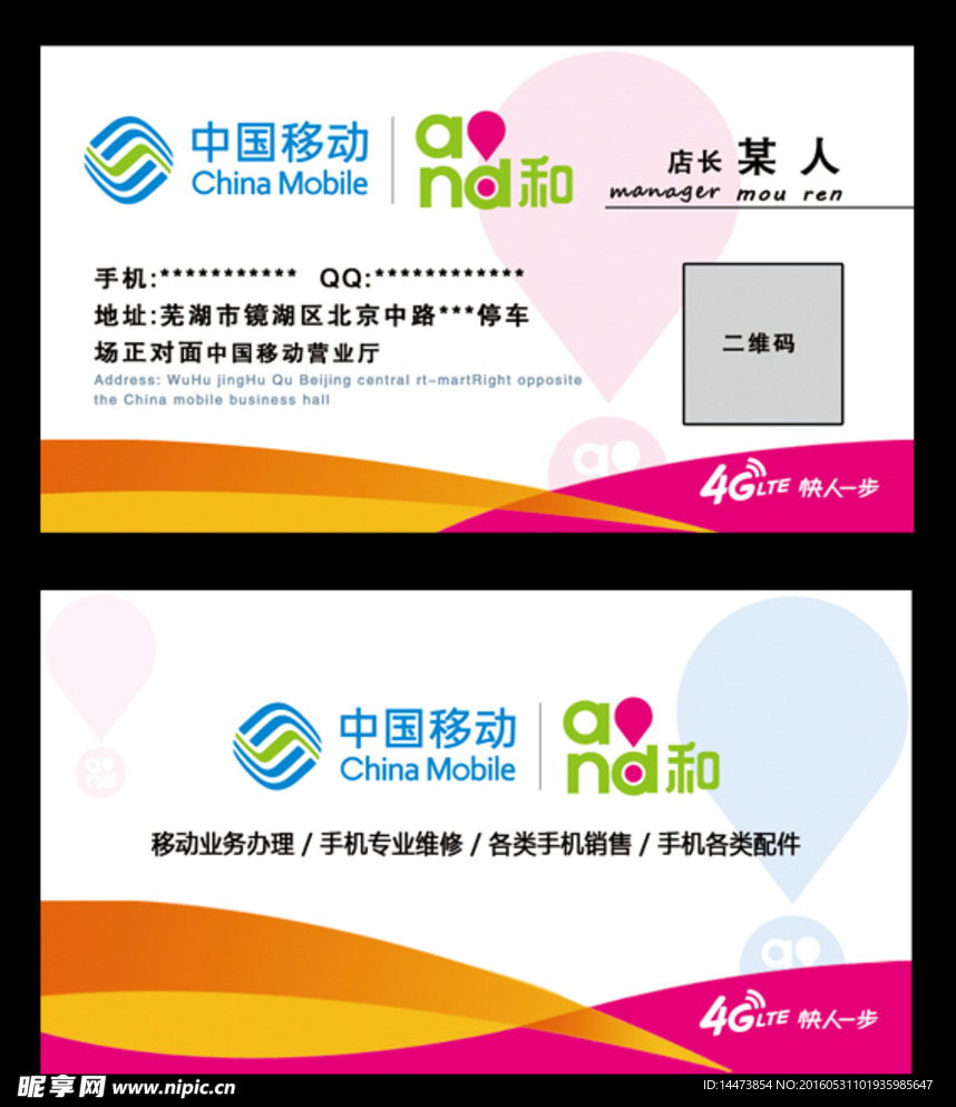 通行名片