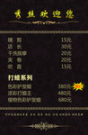 秀丝美发