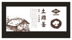 土鸡不干胶