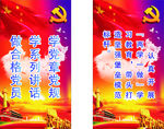 两学一做