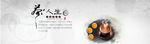 茶banner