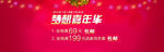 淘宝 banner
