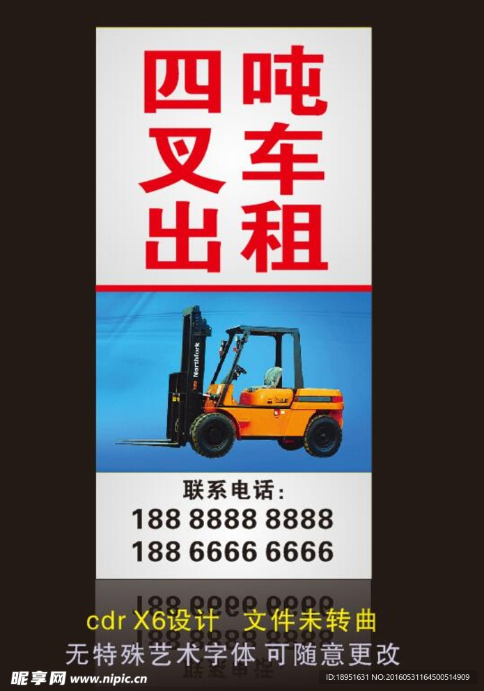 叉车人字架