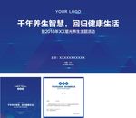 医院医疗活动物料