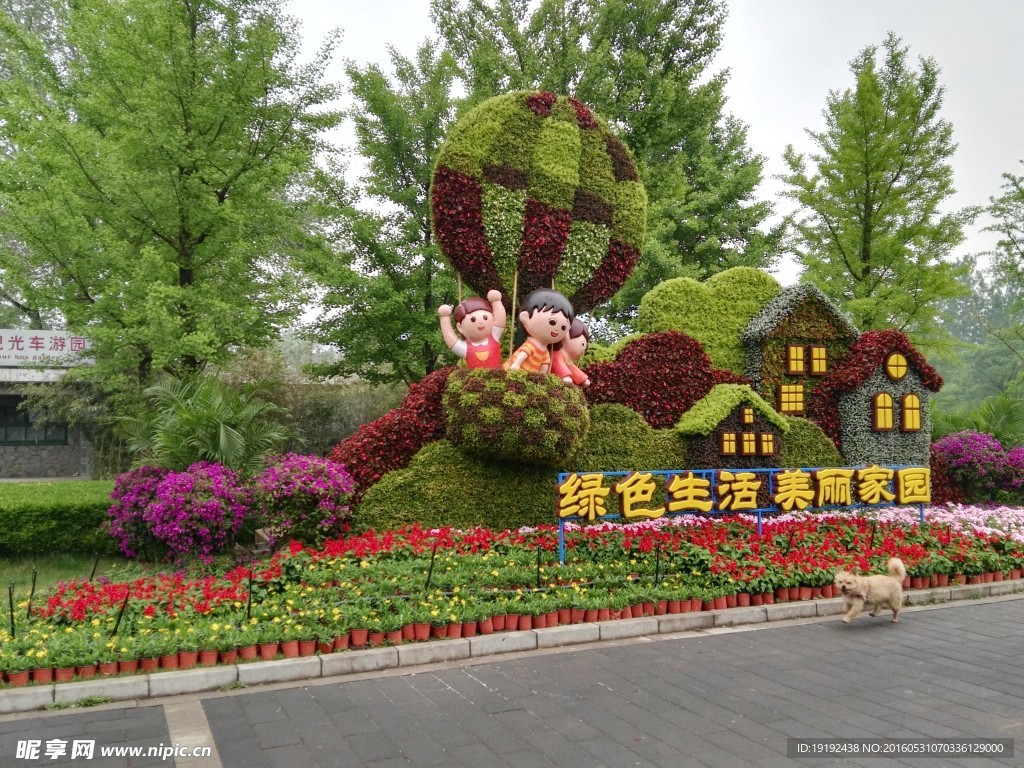 立体花坛