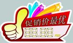 车顶牌
