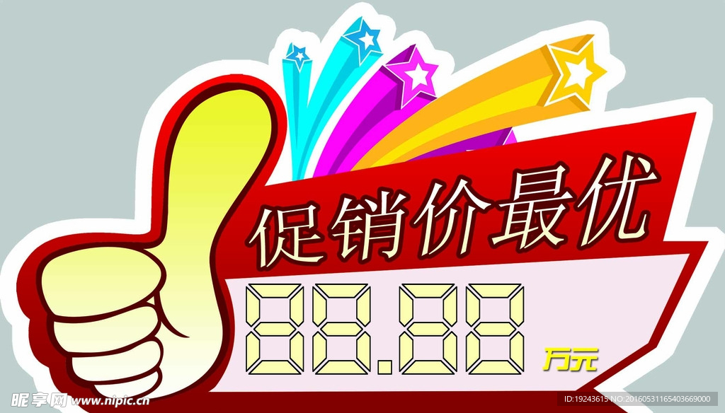 车顶牌