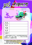 不干胶