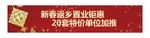 新春户外