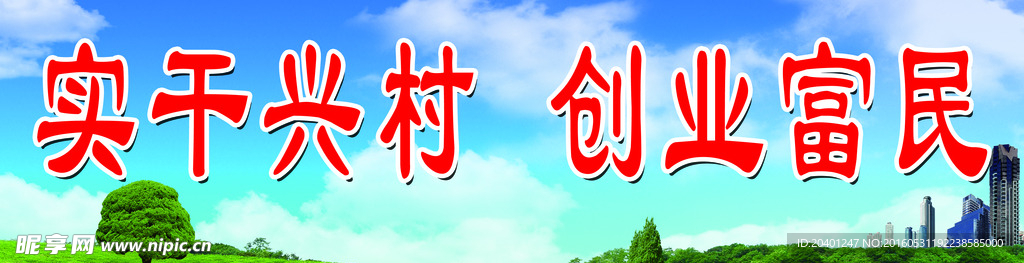蓝天白云展板