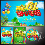 开心61