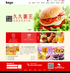 餐饮类网站首页模板
