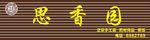 铝扣板招牌字